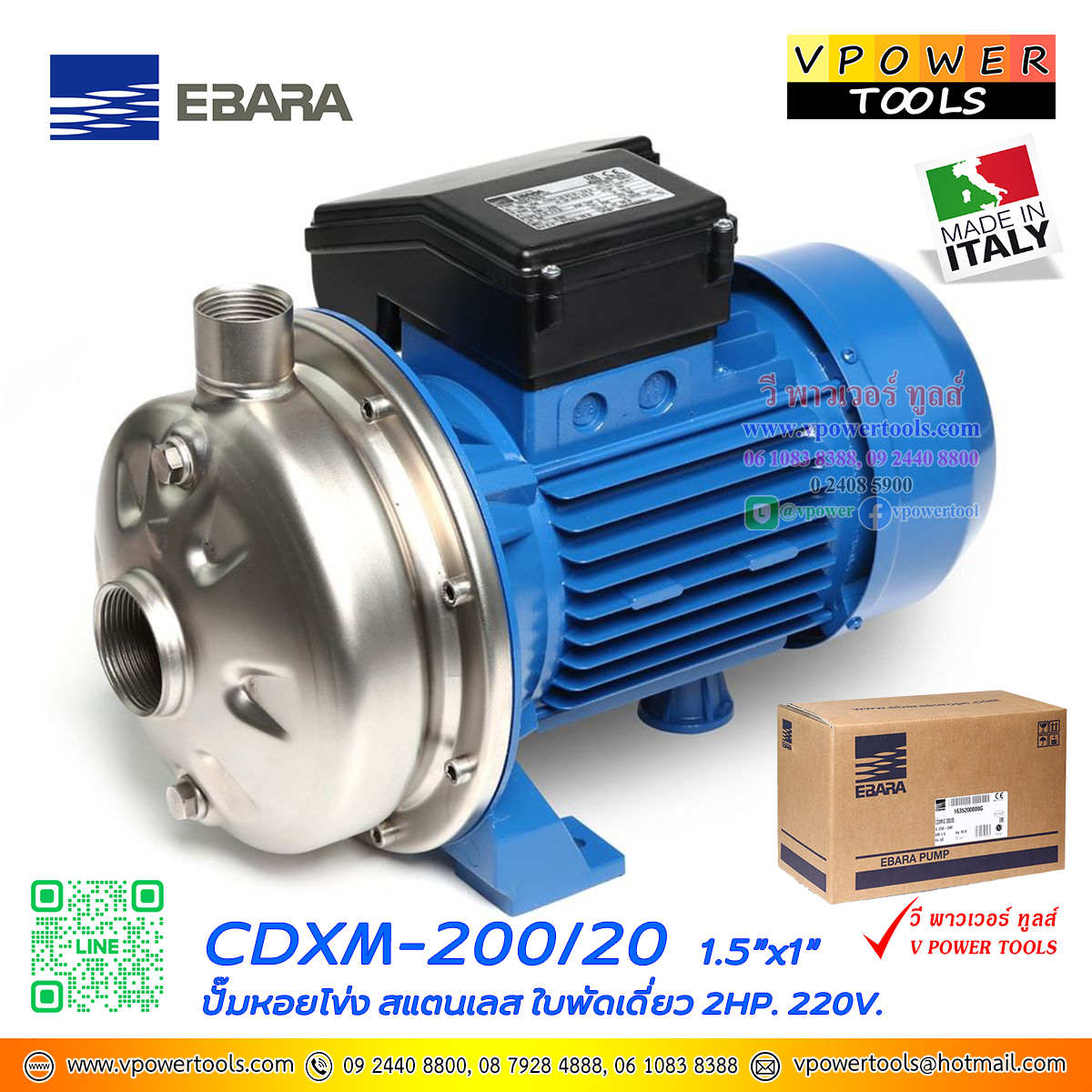 EBARA เอบาร่า รุ่น CDXM-200/20 ปั๊มน้ำหอยโข่งผลิตจากสแตนเลส แบบใบพัดเดี่ยว