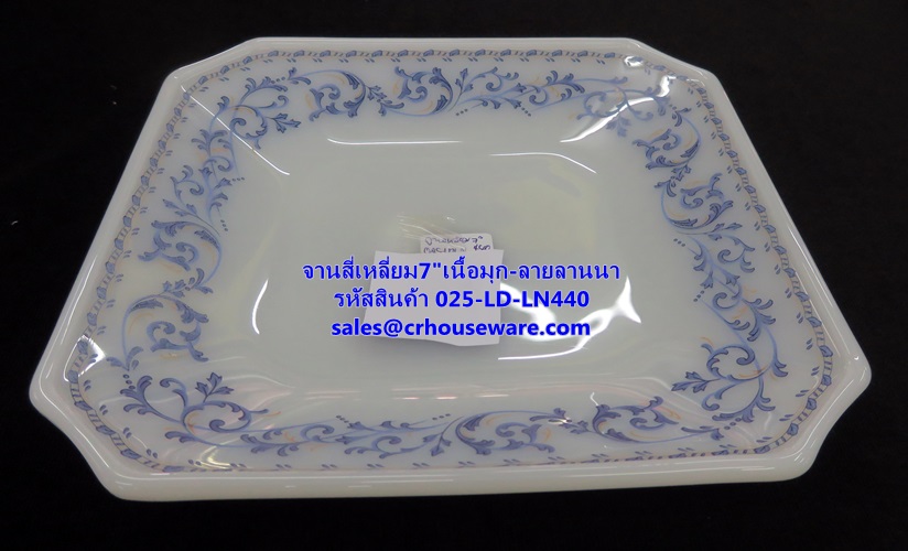 จานสี่เหลี่ยมเนื้อมุก ขนาด7" 025-LD-LN440