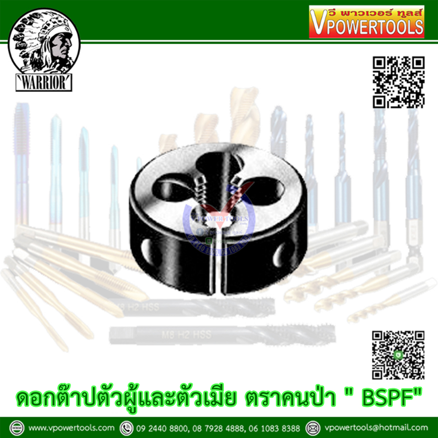 WARRIOR ดอกต๊าปตัวผู้และตัวเมีย ตราคนป่า " BSPF"