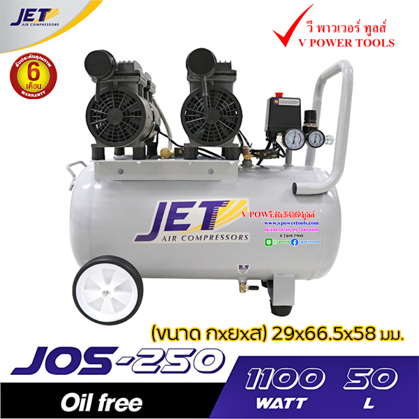 JET ปั๊มลม Oil free รุ่น JOS ปั๊มลมไร้น้ำมัน เสียงเงียบ ⬇️⤵️สินค้ามีตัวเลือก