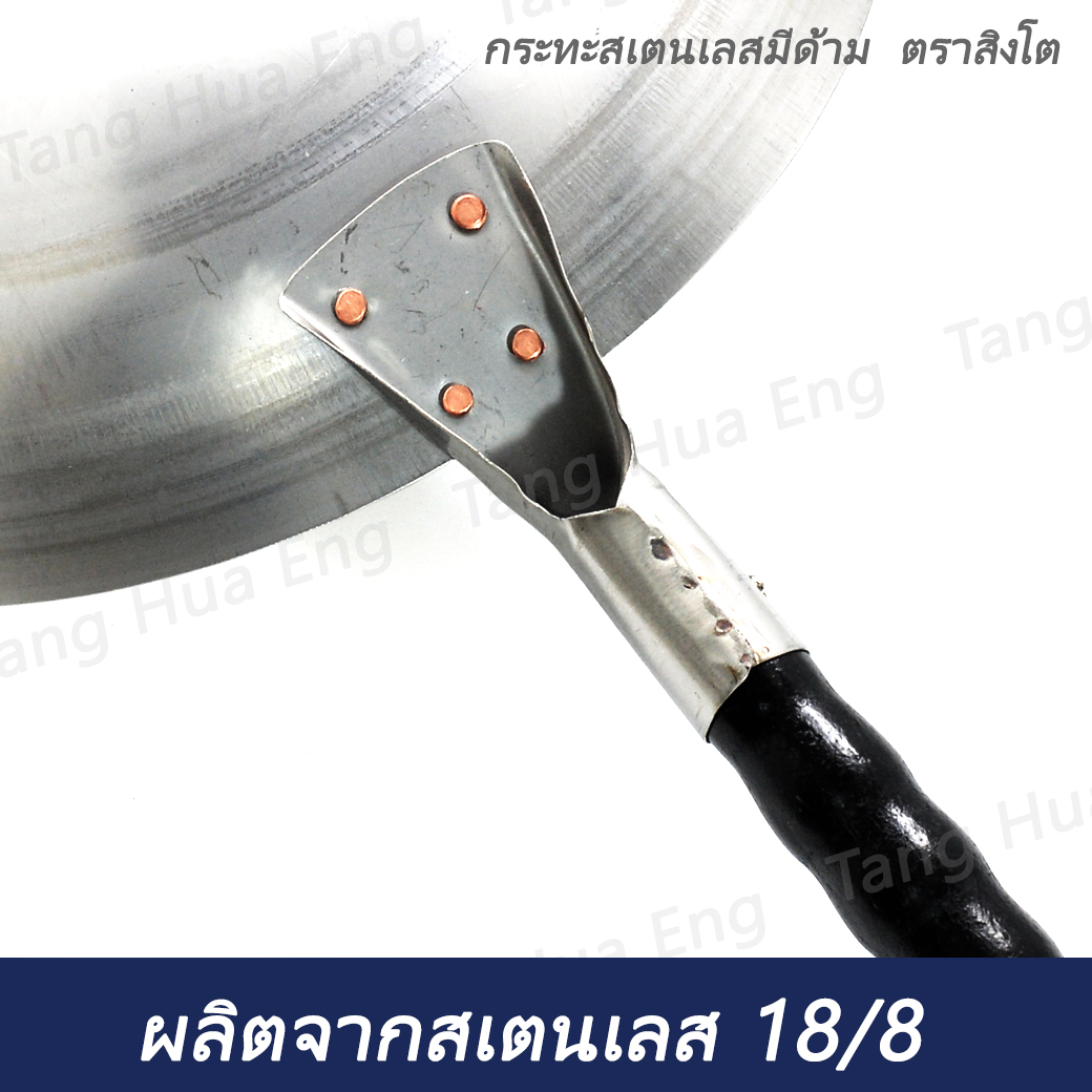 กระทะสเตนเลสมีด้าม ตราสิงโต เบอร์ 15