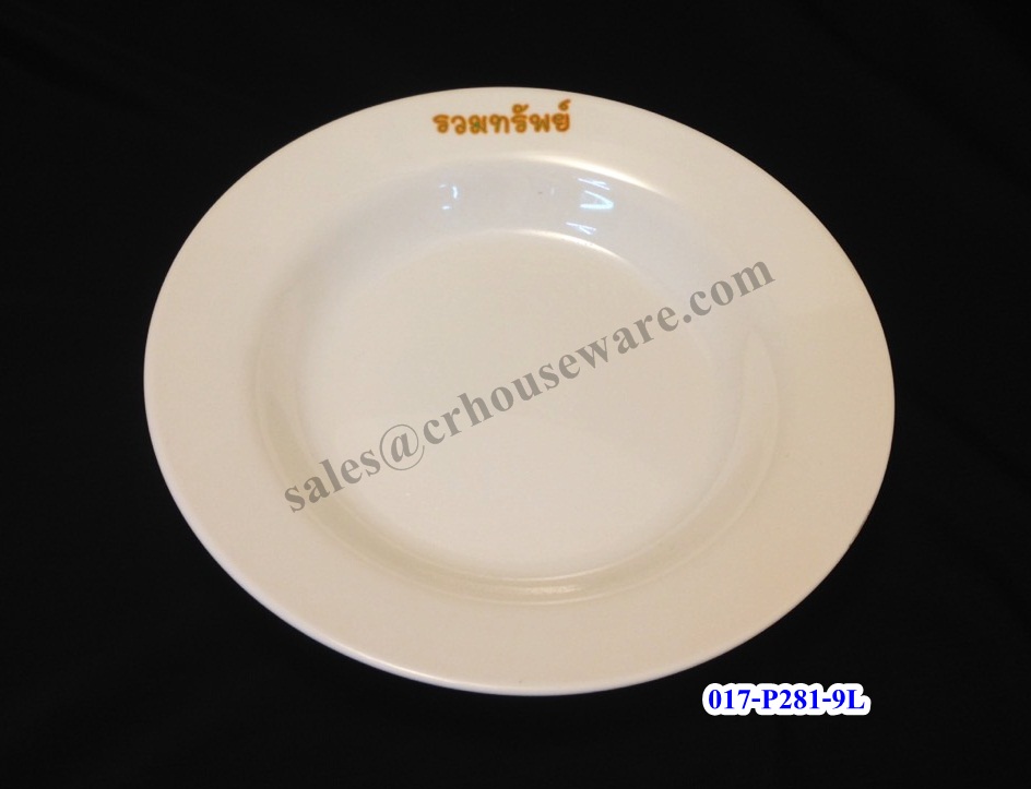 จานลึกเมลามีนทรงกลม ทำโลโก้ 9" 017-P281-9L ,จานเมลามีน, จานทรงลึก ,จานทรงกลม ,จานข้าว ,จานทำโลโก้,