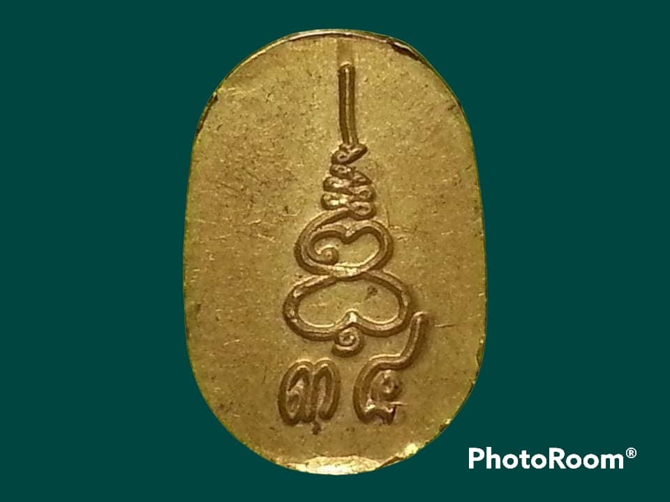 เหรียญใบมะขาม หลวงพ่อทบ วัดช้างเผือก จ.เพชรบูรณ์