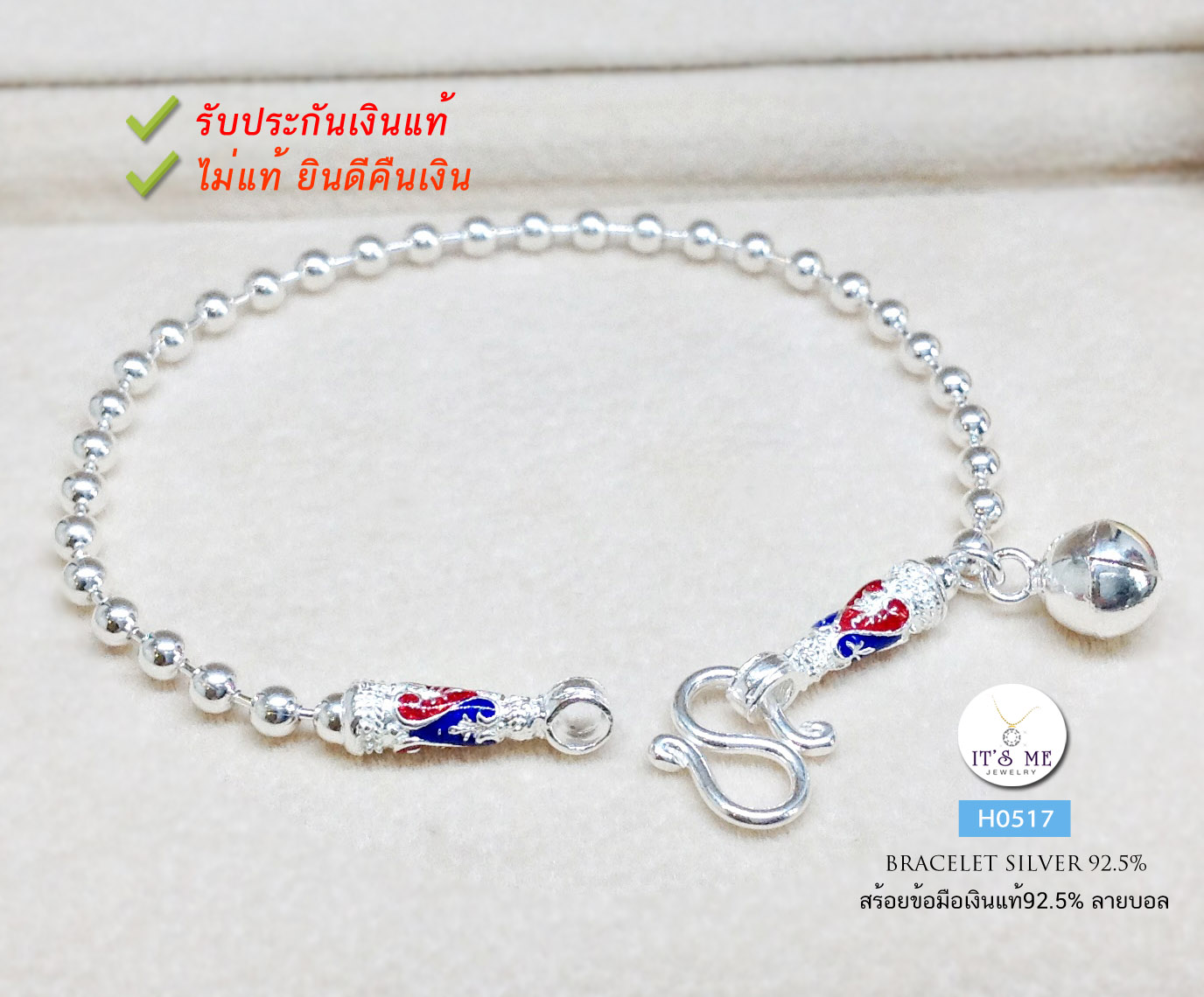 สร้อยข้อมือเงินแท้92.5% ลายบอลกลม หัวสร้อยลงยาสี งานน่ารักๆ หนัก 1 สลึงตัน พร้อมกระดิ่ง 1 ลูก (งานไทย) size 6.5"/6.8"/7"