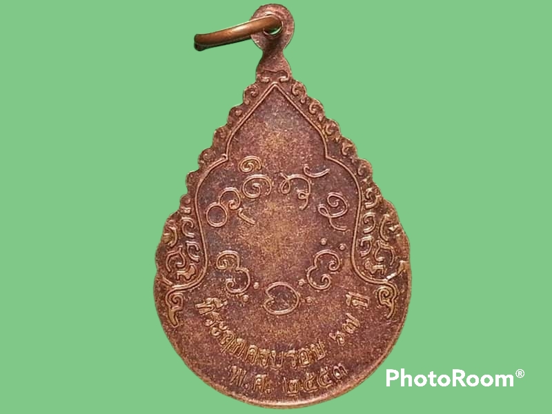 เหรียญพระครูสุวิมลภาวนาคุณ พนฺธมฺตโต (จื่อ) วัดเขาตาเงาะอุดมพร จ.ชัยภูมิ