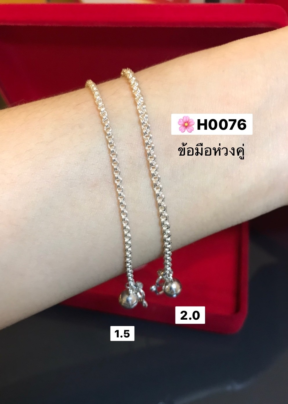 สร้อยข้อมือเงินแท้92.5% ลายห่วงคู่ ขนาดประมาณ 1 สลึงตัน ยาว 6-7.5 นิ้ว (งานไทย)