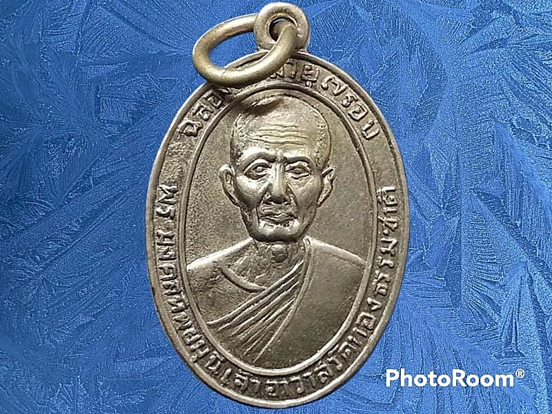 เหรียญ พระมงคลทิพย์มุนี(หลวงพ่อเซ็ก) วัดทองธรรมชาติ ธนบุรี รุ่นแรก ปี 2499 เนื้ออัลปาก้า เกจิผู้สร้างกริ่งไกลปืนเที่ยง วัดทองธรรมชาติ หรือ วัดทองบน เขตคลองสาน