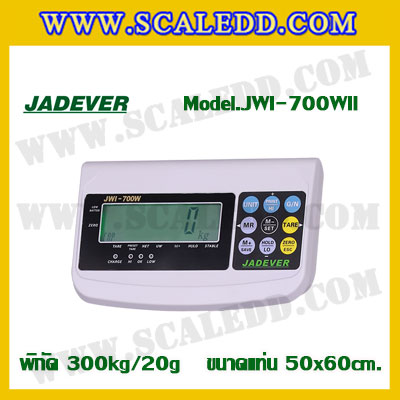 เครื่องชั่งดิจิตอล พิกัดน้ำหนัก 300kg ค่าละเอียด 20g ยี่ห้อ แ รุ่น JWI-700WII ขนาดแท่น 50x60cm.