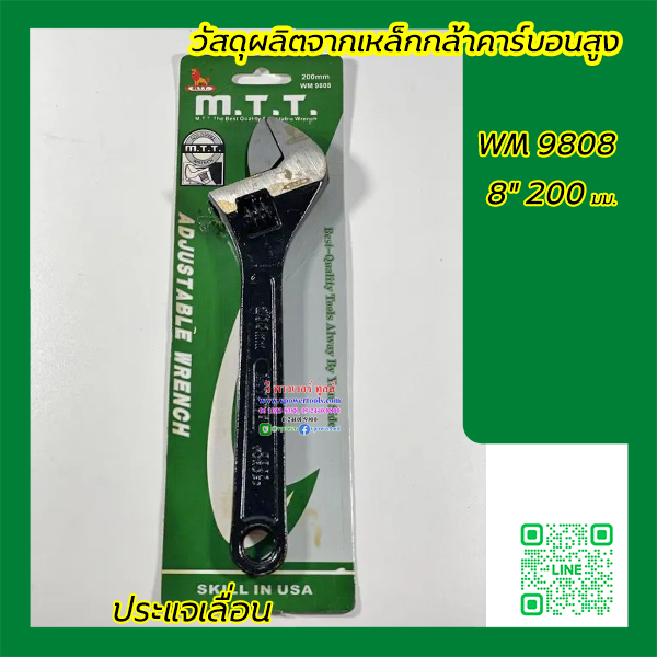 WYNN'S ประแจเลื่อน W2914, WM9806, WM9808 ⬇️⤵️สินค้ามีตัวเลือก