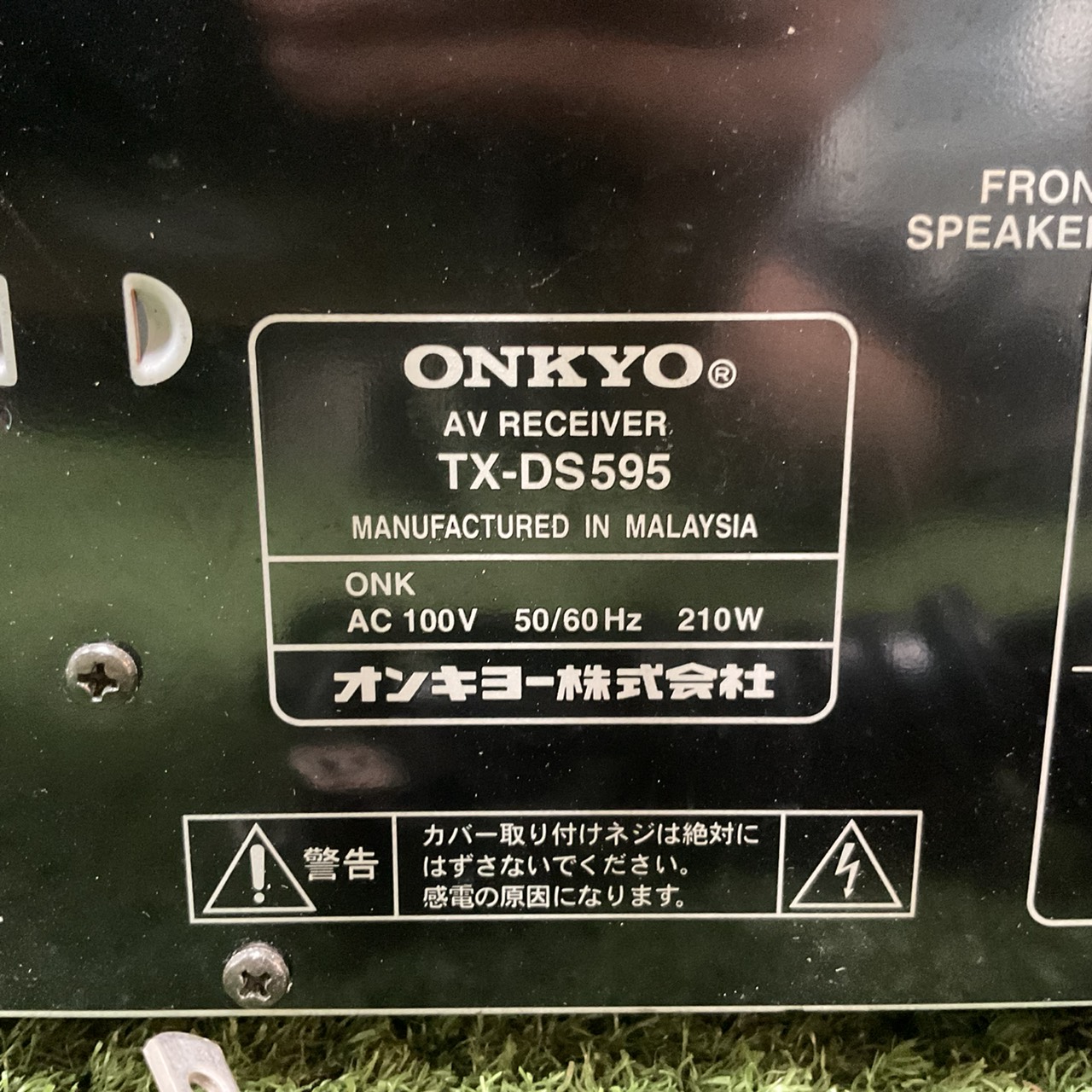 เครื่องขยายเสียง ONKYO : TX-DS595