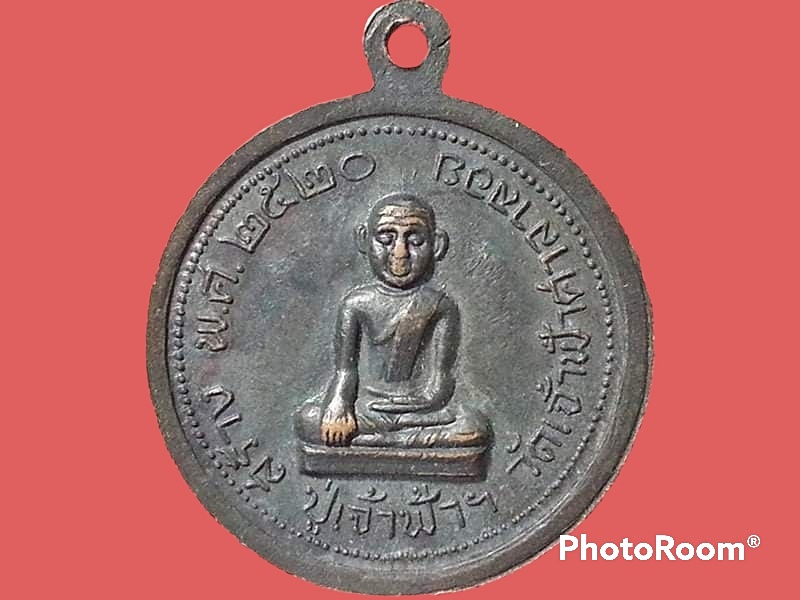 เหรียญหลวงพ่อสงฆ์ วัดเจ้าฟ้าศาลาลอย จ.ชุมพร