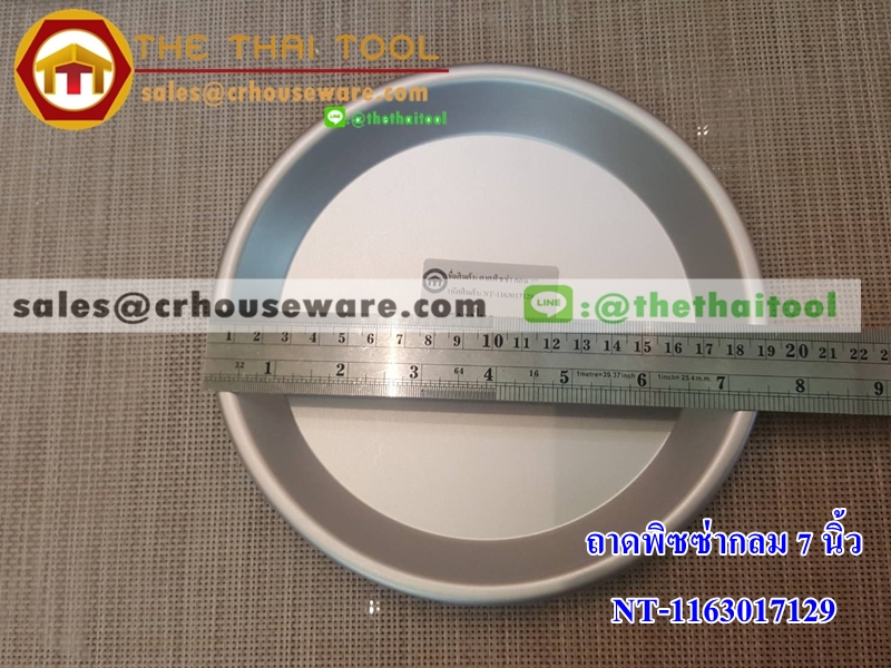 ถาดพิซซ่า กลม 7 นิ้ว NT-1163017129