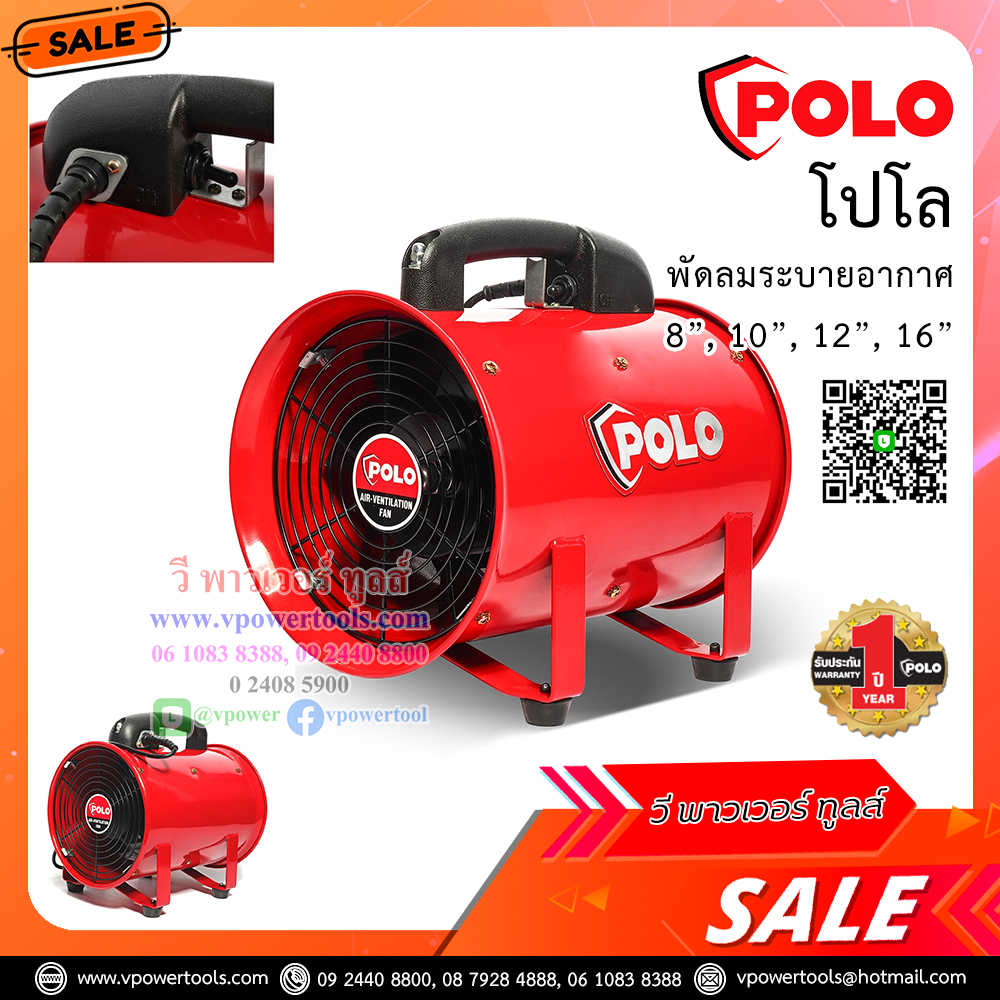 POLO พัดลมระบายอากาศ 8", 10", 12", 16", 20", 24" (พัดลมถ่ายเทอากาศ SHT) ⬇️⤵️สินค้ามีตัวเลือก