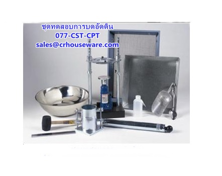 ชุดทดสอบการบดอัดดิน (Soil Compaction Test) รหัสสินค้า 077-CST-CPT