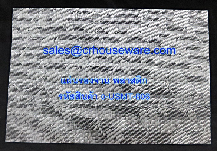 แผ่นรองจาน พลาสติก รหัสสินค้า 0-USMT-606
