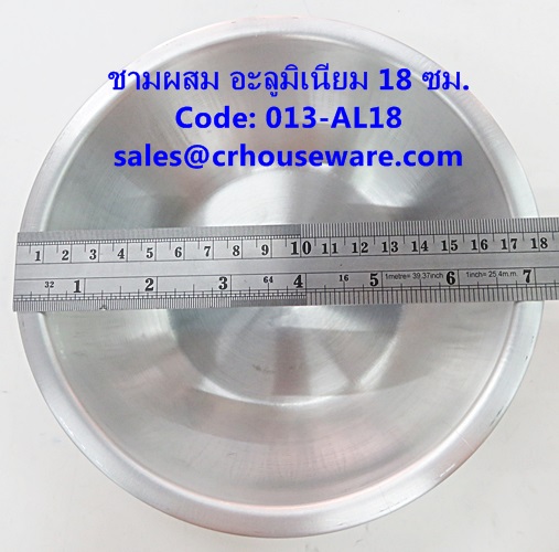 ชามผสม อะลูมิเนียม ขนาด 18 ซม. รหัสสินค้า 013-AL18,Aluminum mixing bowl
