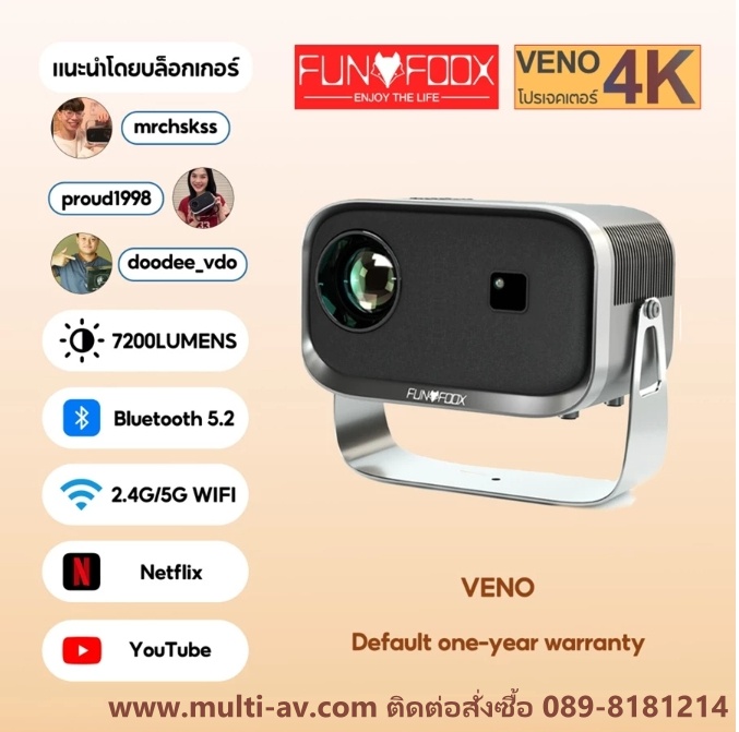 Funfoox Veno ระบบAndroid ดู netfilx/Youtube ได้เลยไม่ต้องโหลด จอใหญ่ได้ถึง 150 นิ้ว ในทีมืด คมชัด มีลำโพงในตัว เหมาะสำหรับพกพา และความบันเทิงส่วนตัว