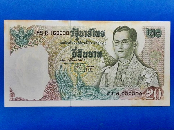ธนบัตร รัชกาลที่ 9 แบบ 11 20 Baht Thailand