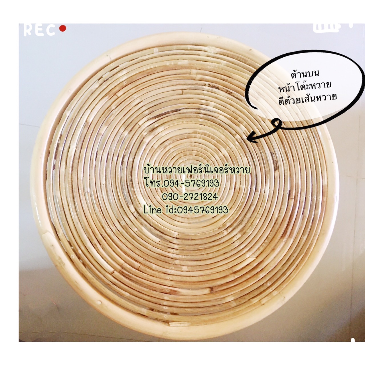 ชุดเก้าอี้หวาย