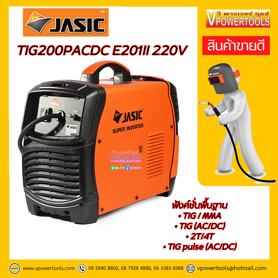 Jasic เครื่องเชื่อม TIG/MMA รุ่น TIG200PACDC E201II 220 โวลต์ เชื่อมอลูมิเนียมได้