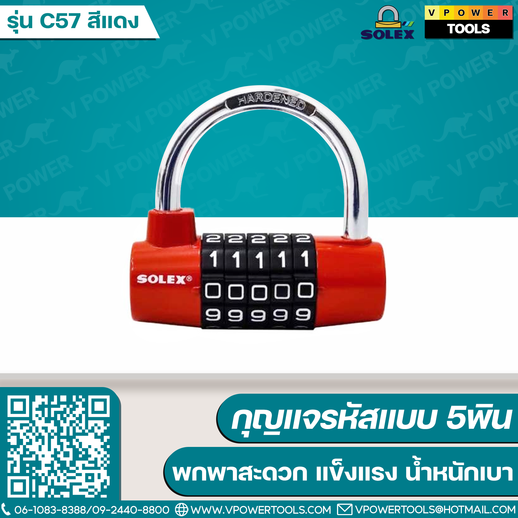 SOLEX กุญแจรหัส สำหรับล็อคกระเป๋าเดินทาง⬇️⤵️สินค้ามีตัวเลือก