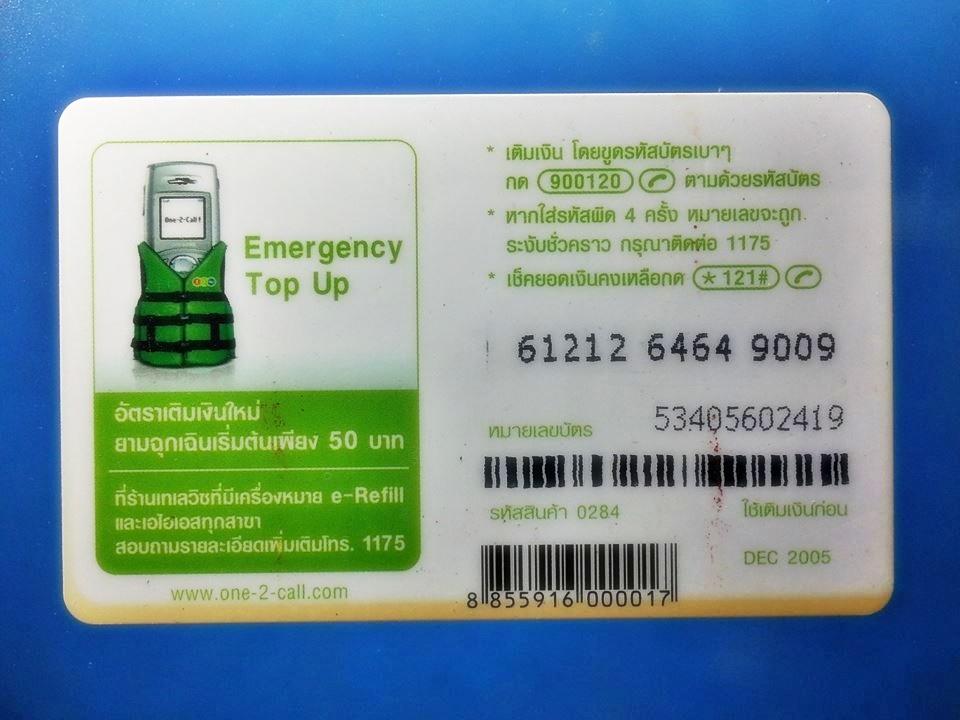 บัตรเติมเงิน 12call