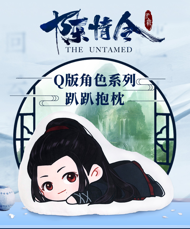 [ปรมาจารย์ลัทธิมาร] หมอนอิง ลายตัวละคร มี 11 ลาย