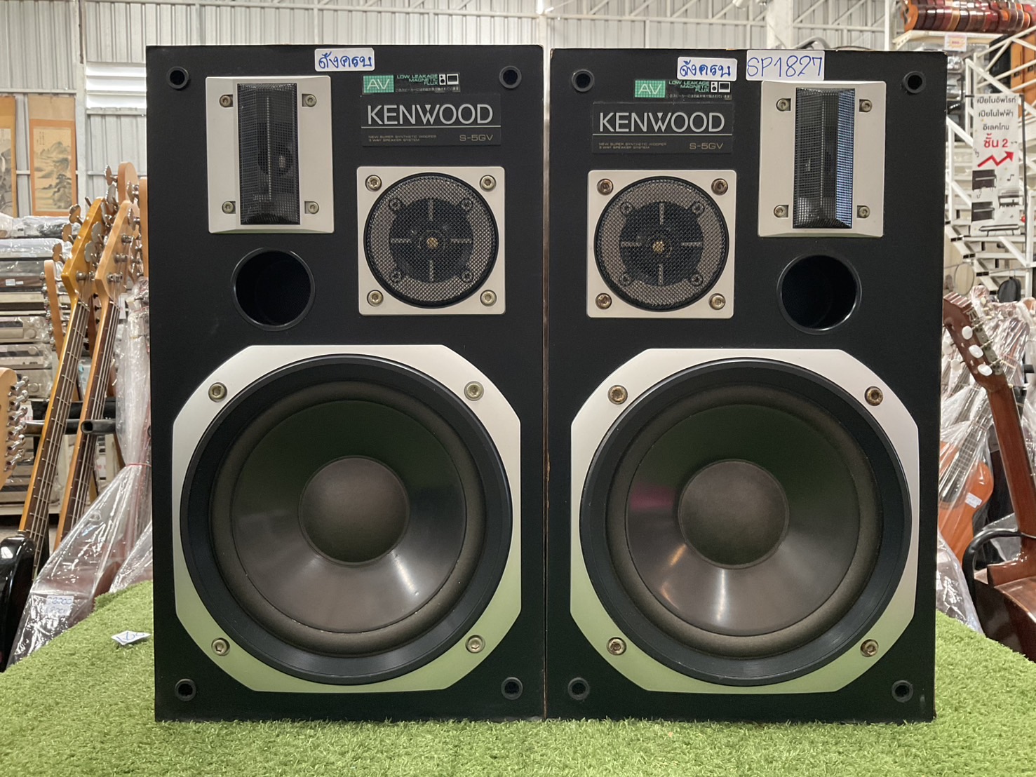 ลำโพง KENWOOD : S-5GV