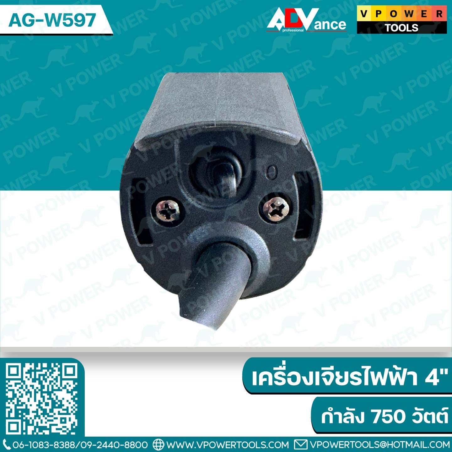 ADV AG-W597 เครื่องเจียรไฟฟ้า 4" กำลังไฟฟ้า 750 วัตต์