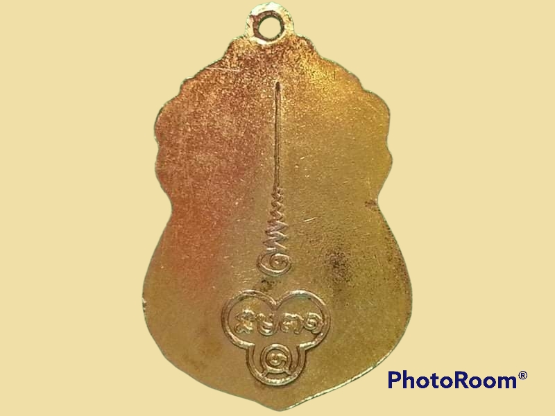 เหรียญพระธาตุพนม จ.นครพนม