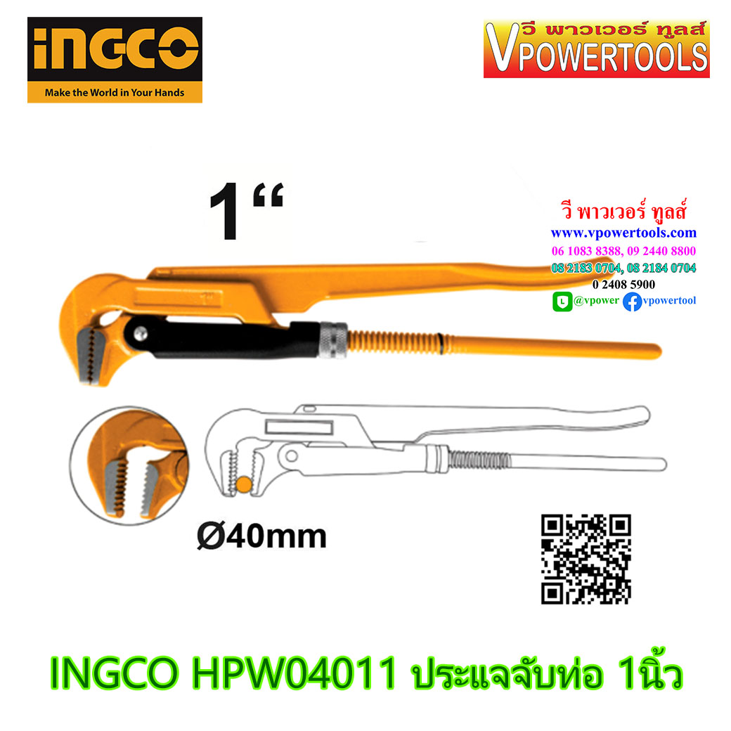 INGCO ประแจจับท่อ (1นิ้ว) จับท่อขนาดเส้นผ่านศูนย์กลางสูงสุด 40 มม. รุ่น HPW04011