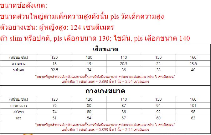 ชุดเต้น ชุดแดนซ์ สีม่วง ปักเลื่อม พร้อมเสื้อแจ๊คเก็ต