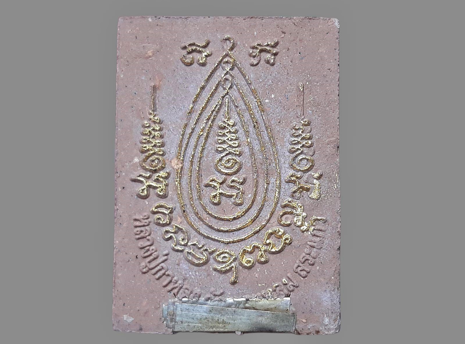 พระผงรูปเหมือน หลวงปู่กาหลง เนื้อว่านผสมผลกรุเก่า วัดเขาแหลม จ.สระแก้ว แจกงานกฐิน 2551 ผสมมวลสารผงกรุเก่าปี 2500 เป็นพระผงเนื้อว่านหลวงปู่ ตอกโค๊ด สวยงามมากครับ ฝังตะกรุด