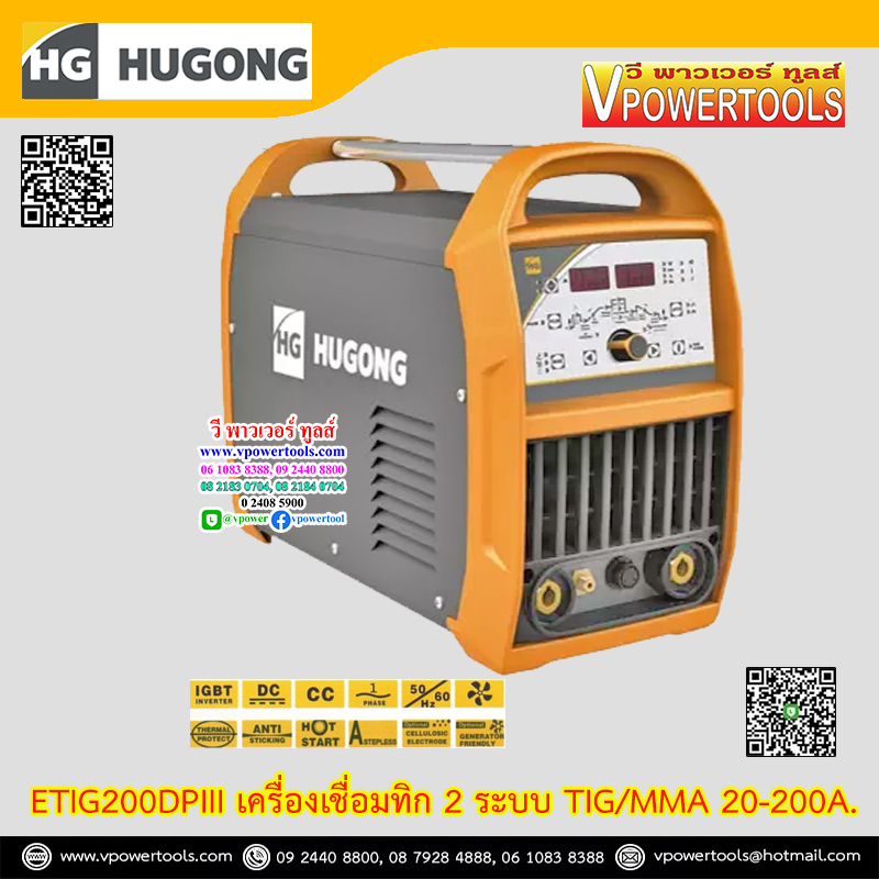 Hugong (หูกง) ETIG200DP III เครื่องเชื่อมทิก 2 ระบบ TIG/MMA 20-200A.🔰รับประกัน 3ปี🔰