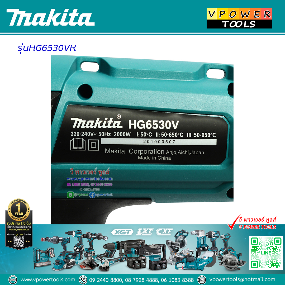 Makita HG6530VK เครื่องเป่าลมร้อน 2,000 วัตต์ ดิจิตอล ปรับได้ 3ระดับ