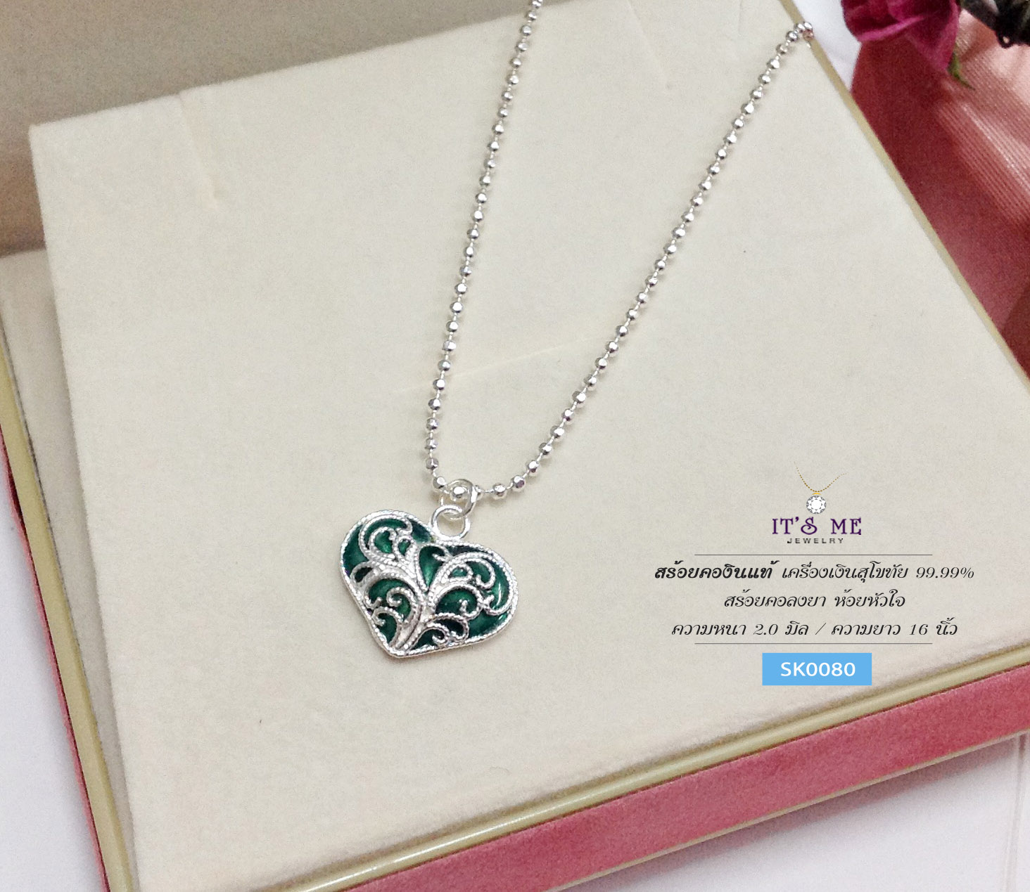 สร้อยคอเงินแท้99.9% งานสุโขทัย สร้อยเงินแท้พร้อมจี้ รูปหัวใจลงยา