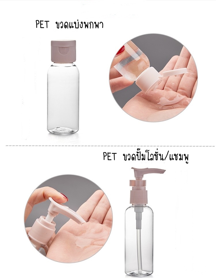 Fasola เซ็ทขวดแบ่งครีม สำหรับเดินทาง เซ็ทสีขาว
