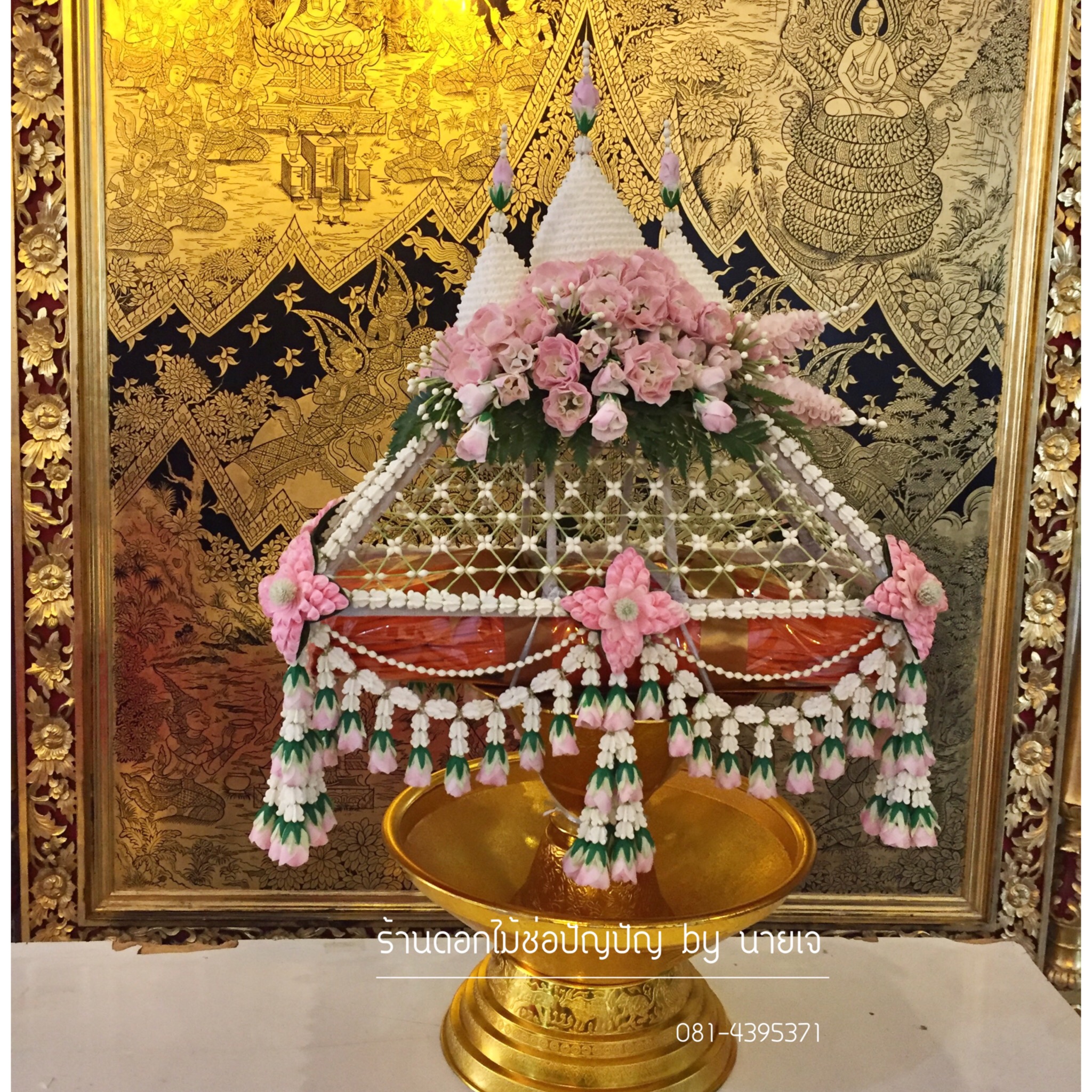 ชุดเครื่องบวช โทนชมพูสุรีย์พีช (ส่งงานวัดสุทัศนเสาชิงช้า)