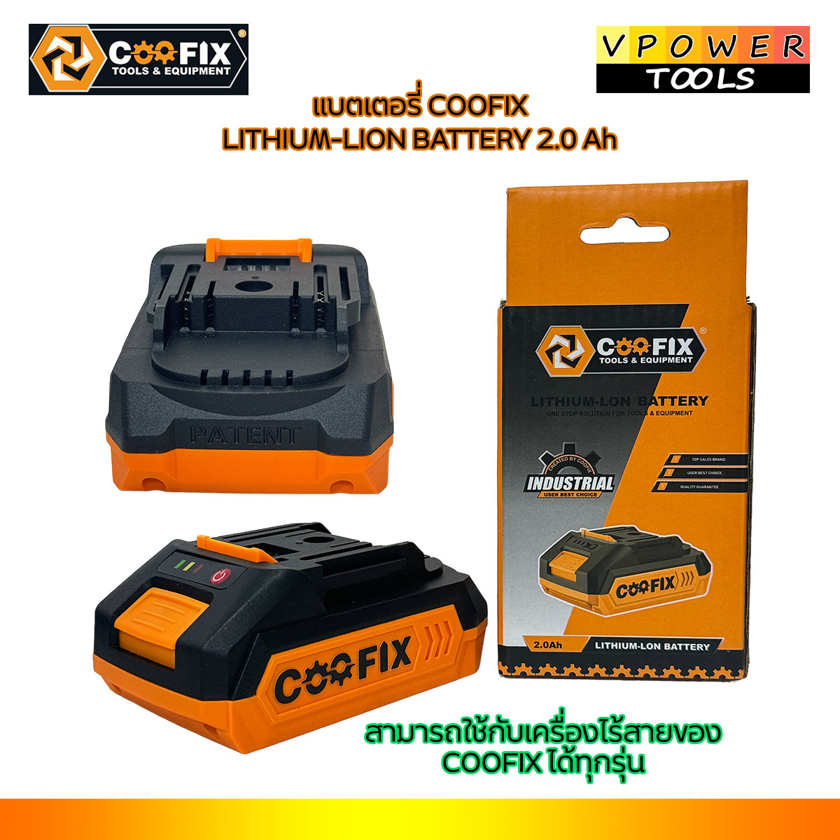 COOFIX รุ่น CF-IW บล็อกไร้สาย 20 โวลต์ BL motor แรงบิดสูงสุด 400 - 500 - 850N.m. ⬇️⤵️สินค้ามีตัวเลือก