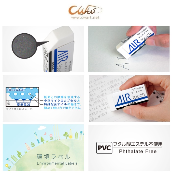 Tombow MONO Air Touch Eraser