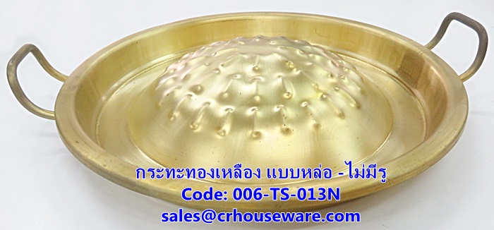 กระทะทองเหลือง แบบหล่อ -ไม่มีรู 006-TS-013N Brass pan with holes and without holes. 006-TS-013N烧烤炉盘/锅,សាច់អាំងសាច់អាំងចាន / សមុទ្រ Pan,BBQ Grill tấm / chảo,BBQ Grill pinggan / pan,BBQ Grill plate/pan,Korean bbq grill pan