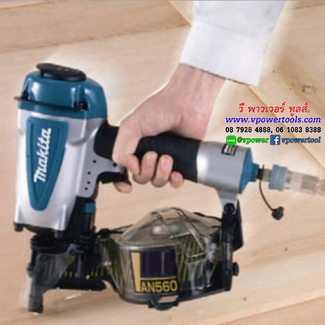 Makita AN560 เครื่องยิงตะปูม้วน ใช้ลม 27-50 มม.(11-1/16"- 2")