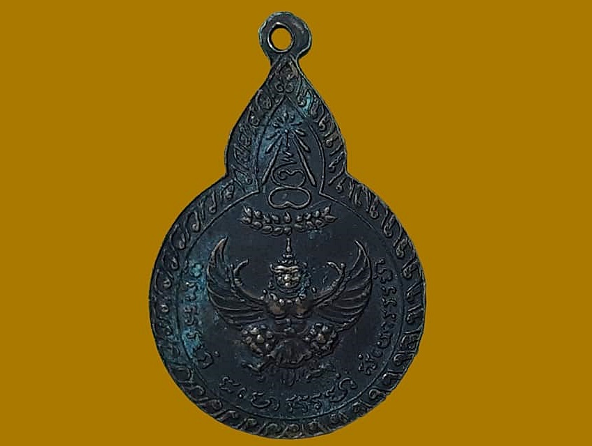 เหรียญ หลวงปู่แหวน วัดดอยแม่ปั๋ง เชียงใหม่ รุ่นเผด็จศึก ปี 2521 หลังครุฑ เนื้อทองแดง