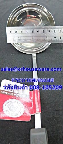 กระบวยสเตนเลส ด้ามดำ 3.5" ม้าลาย รหัสสินค้า 008-105209