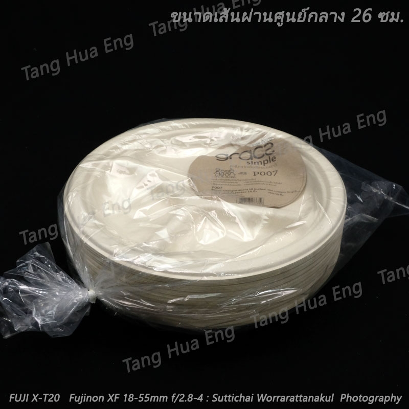 ถาดหลุมกลมไบโอ ขนาด 10 นิ้ว 3 ช่อง Grace P007 ( 50 ใบ )