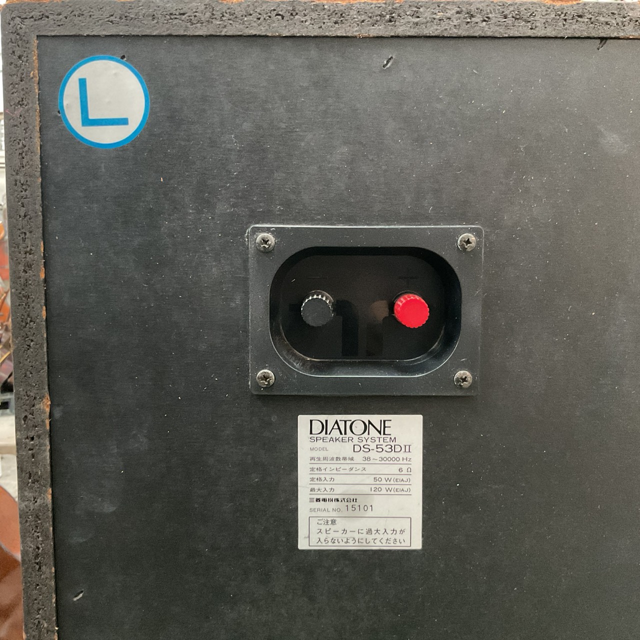 ลำโพง DIATONE : DS-53DII