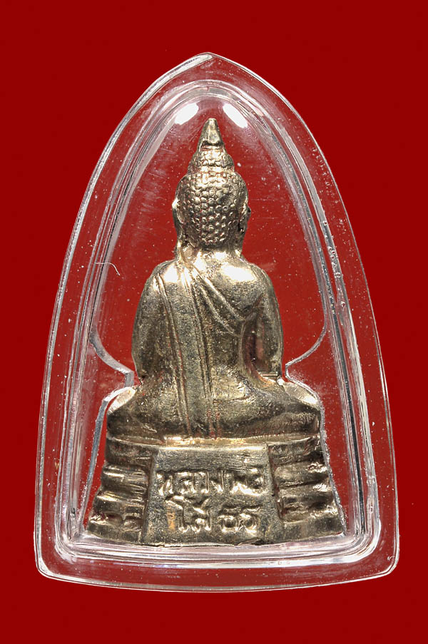 พระกริ่ง หลวงพ่อโสธร วัดโสธรวรารามวรวิหาร จ.ฉะเชิงเทรา