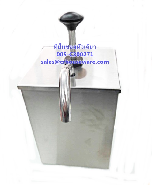 ที่กดซ้อสแบบใช้ในฟาสฟู้ดหัวเดียว, ที่ปั๊มซอสหัวเดียว Code : 005-C300271
