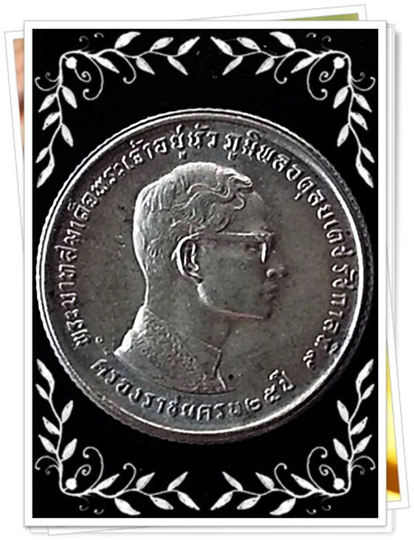 เหรียญ 10 Baht (25 years of reign)