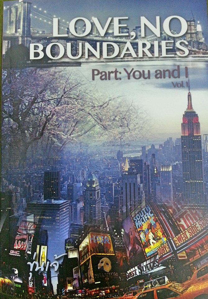 Love, no boundaries : You and I By ขุ่นเจ้ เล่ม 1 มัดจำ 500 ค่าเช่า 100b.